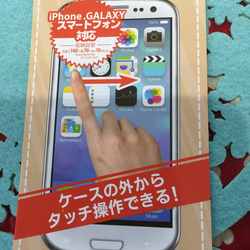 アイフォン・スマホ用タッチケース★iPhone.GALAXY携帯ケース★ハンドメイド 5枚目の画像