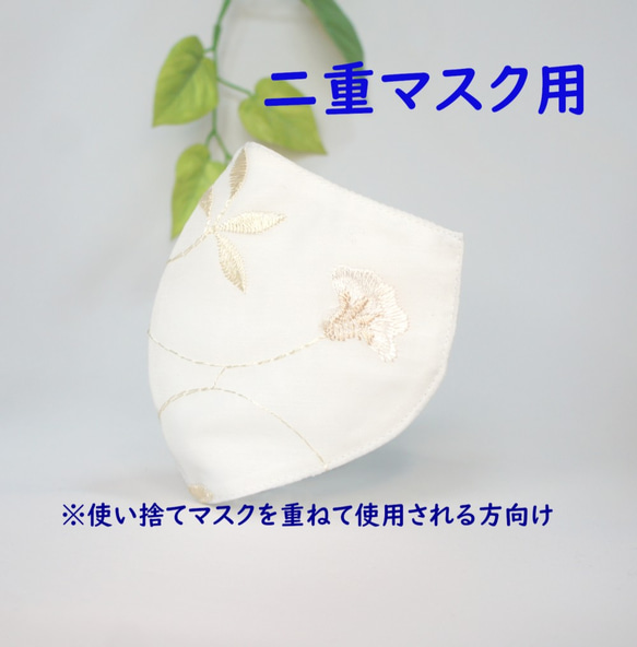 [無紡布口罩]＃803放在無紡布口罩上☆帶有3D刺繡的有機花邊☆[白色] 第1張的照片