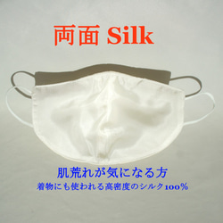 [無紡布口罩]＃903s“ ALL Silk”口罩☆桌上使用無紡布口罩☆[白色] 第7張的照片