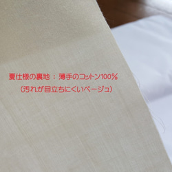 [Honma Chijimi（條紋米色）]使用和服（100％亞麻）的三維面具☆ 第5張的照片