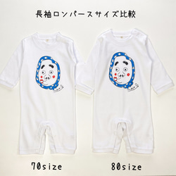 人氣商品♫ 慶祝誕生♬ Hyottoko 嬰兒長袖連身衣 70 80 第6張的照片
