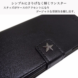 手帳型スマホケース ワンスター クロームシルバー スタッズカバー 星柄 iPhone 全機種対応 2枚目の画像