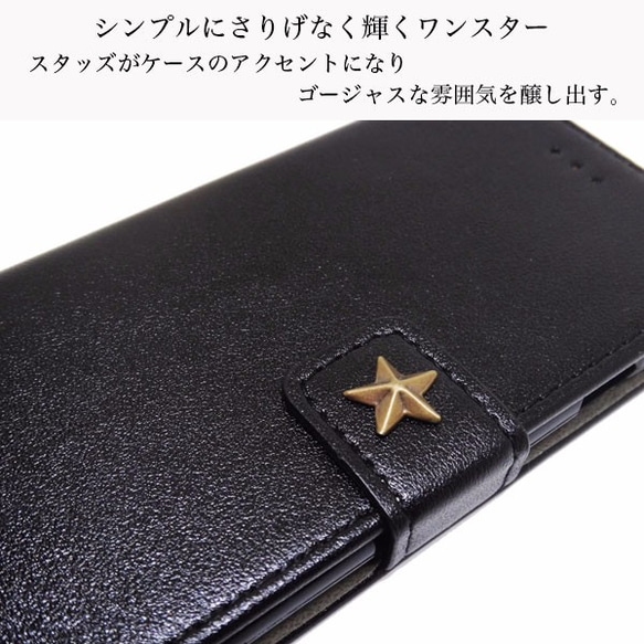 手帳型スマホケース ワンスター アンティーク スタッズカバー 星柄 iPhone 全機種対応 2枚目の画像