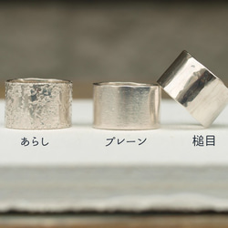 Shabby Ring【wide】 2枚目の画像