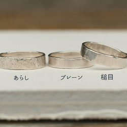 Shabby Ring【narrow】 2枚目の画像