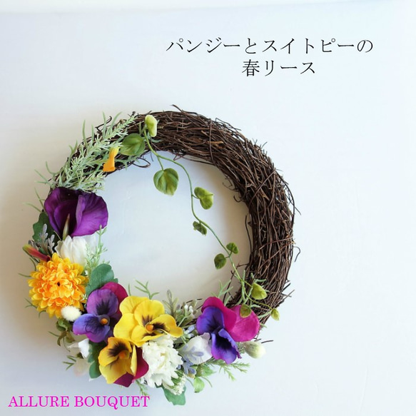 パンジーと小花がいっぱい春リーススプリングリースナチュラル