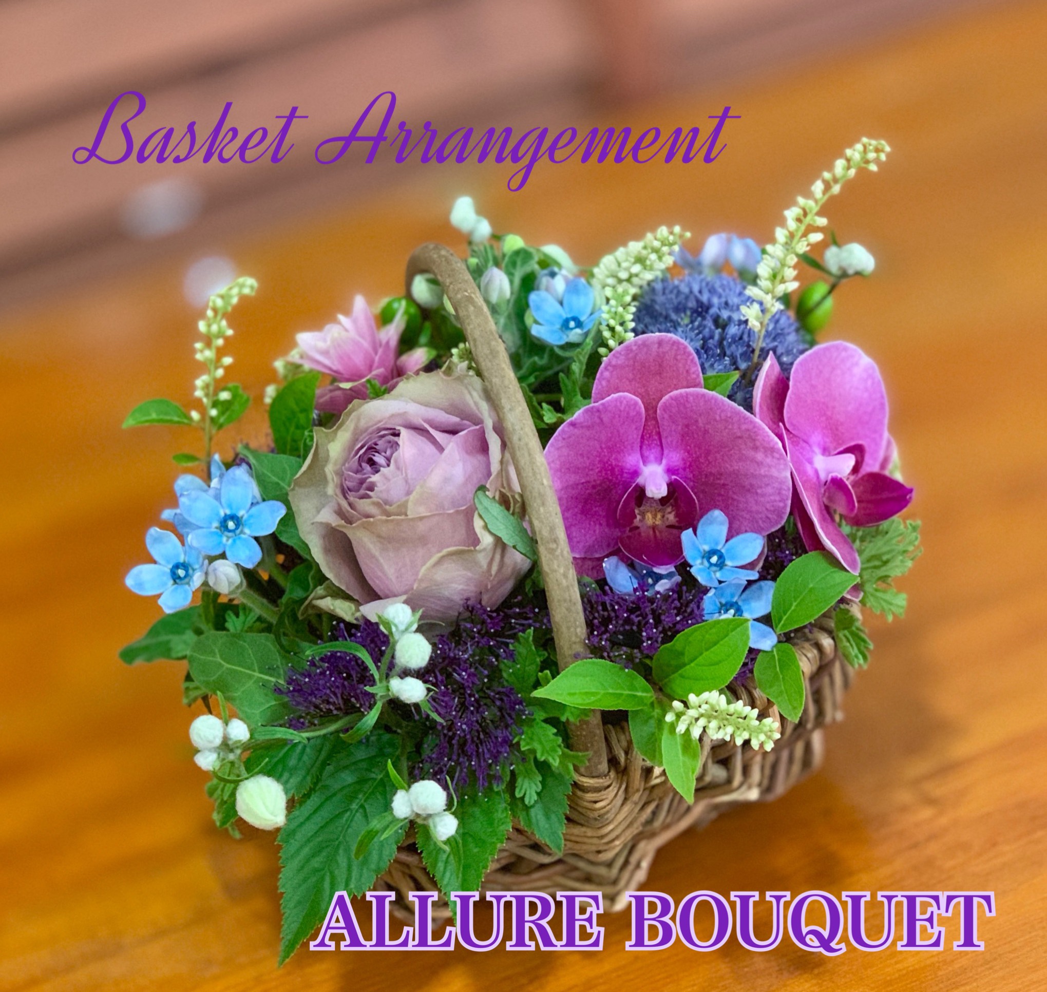 お誕生日・開店祝いに！《生花》ナチュラルバスケットのフラワーアレンジメント