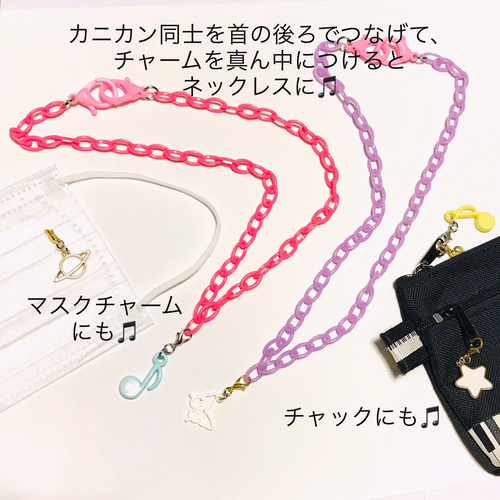 2way マスクストラップ ネックレス 子供 キッズ プラスチック マスク 