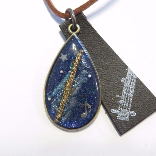 パーツ変更OK！☆蓄光☆フルート宇宙色しずく型レジン革紐ストラップ  