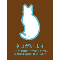 K様専用★ネコがいます★ステッカー★ 5枚目の画像