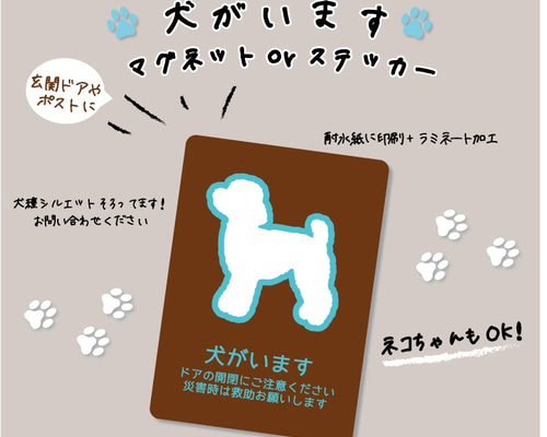 犬のステッカー １枚 ￥④⑥⑤ー abdb48db247a75a58bb341b6030858