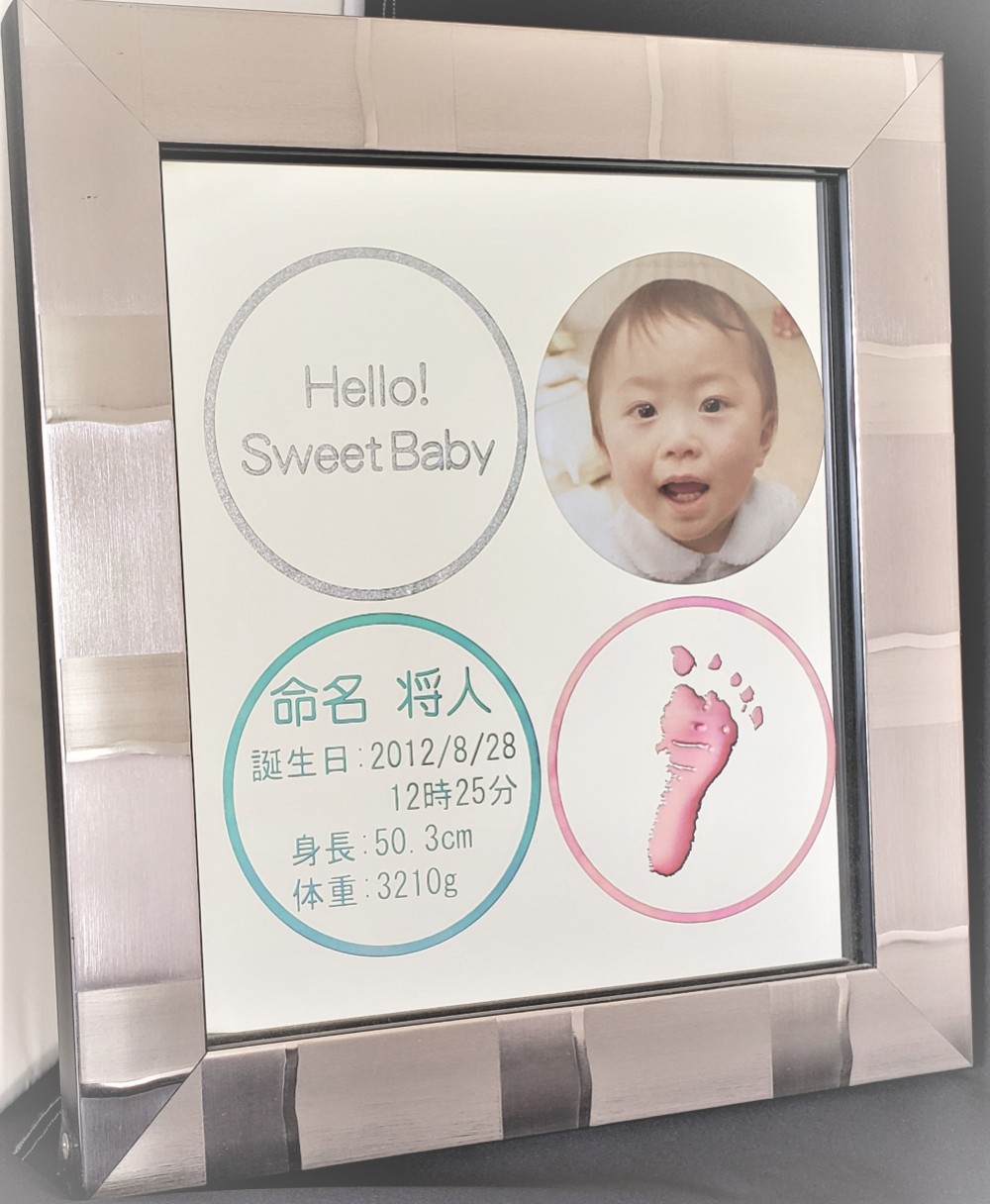初めて出逢った我が子の記念