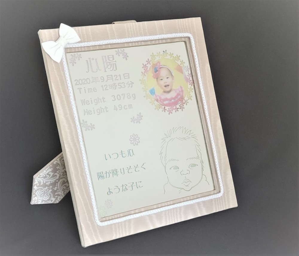 初めて出逢った我が子の記念