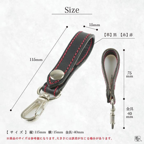 本革で作られたレザーベルトストラップ【beltstrap】 キーケース 革