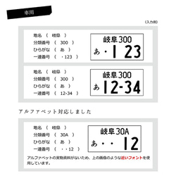 ナンバープレートキーホルダー すぐ発送 裏面名入れ込 革 プレゼント 父の日 【number-a】 6枚目の画像