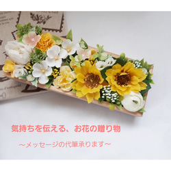 ひまわり・紫陽花・ラナンキュラスのＢＯＸフラワーアレンジメント(長方形) 4枚目の画像