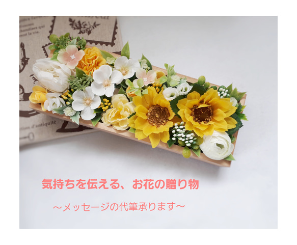 ひまわり・紫陽花・ラナンキュラスのＢＯＸフラワーアレンジメント(長方形) 4枚目の画像
