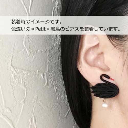 Petit＊白鳥（黄くちばし）のピアス/ イヤリング【つまみ細工/正絹