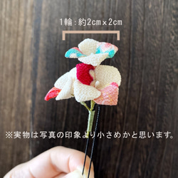 カラフルな紫陽花の髪飾り（3輪・Uピン）＊ちりめん 2枚目の画像