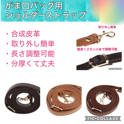 在庫限り SALE ¥900→¥600【バッグ購入者限定】ショルダーストラップ / ダークカフェ 3枚目の画像