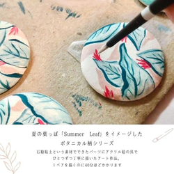 「Summer Leaf」ボタニカル柄シリーズのピアス・イヤリング 3枚目の画像