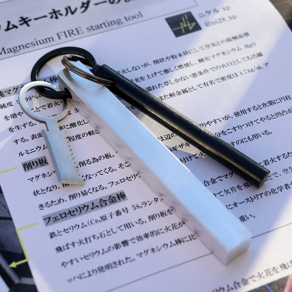 【現代版火打ち石】マグネシウムキーホルダー Magnesium FIRE starter 防災用品にも◎ 1枚目の画像