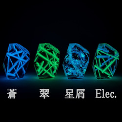 蓄光石Vol.4「エレクトリカル」Phosphorescence Epoxite (Electrical) 3枚目の画像