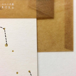 [スター京都、スター] |カード/はがき活版印刷 3枚目の画像
