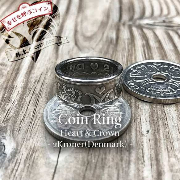 コインリング 2Kroner(幸せを呼ぶコイン) heart&crown (受注制作 コインリング 2Kroner(幸せを呼ぶコイン) heart&crown (受注制作