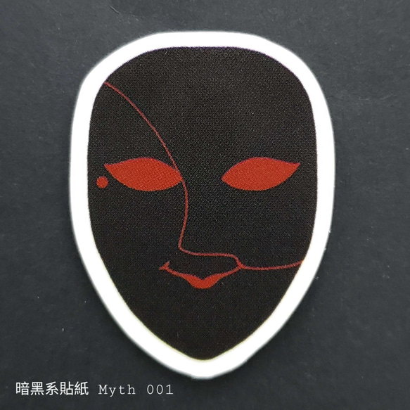 暗黑系貼紙-銅版紙 darkness style sticker 第6張的照片