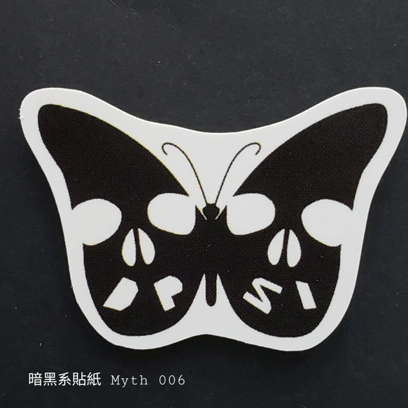 暗黑系貼紙-銅版紙 darkness style sticker 第7張的照片