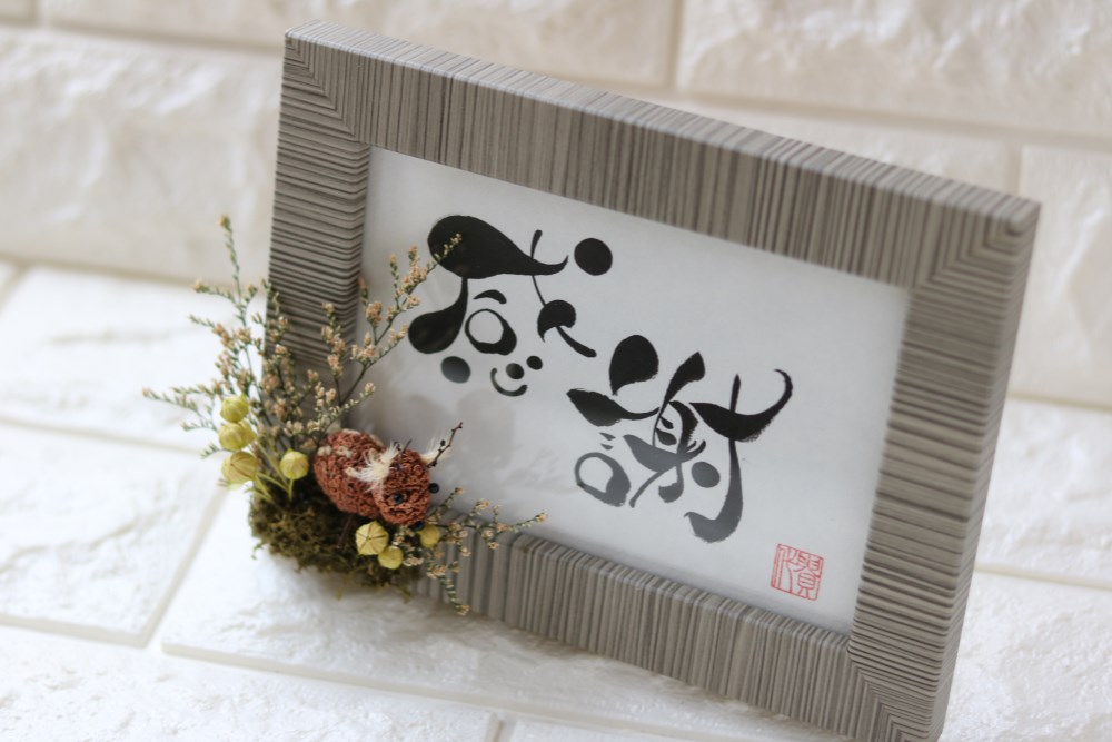 新作♪　数量限定　母の日ギフト【華大路　プチキャンローズＸ墨象家　安藤　貴代先生コラボ】感謝フォトフレーム　還暦祝い