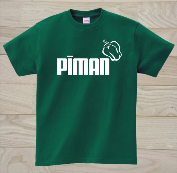 ピーマン　ディープグリーンTシャツ 1枚目の画像