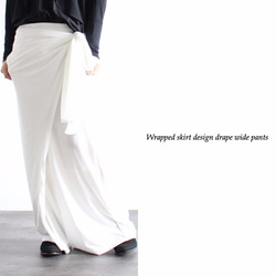 巻きスカートデザインドレープワイドパンツ 5枚目の画像