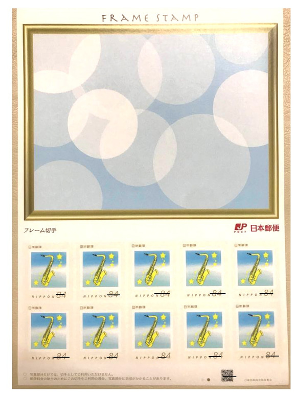 【84円切手 10枚】テナーサックス 2枚目の画像