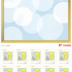 【82円切手 10枚】　月と音符の安らぎタイム♪ 2枚目の画像