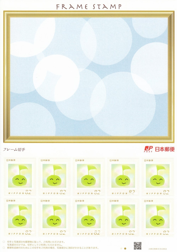 【82円切手 10枚】にこにこおんぴー 3枚目の画像