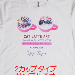 猫ラテＴシャツ 2カップタイプ【注文製作】 1枚目の画像