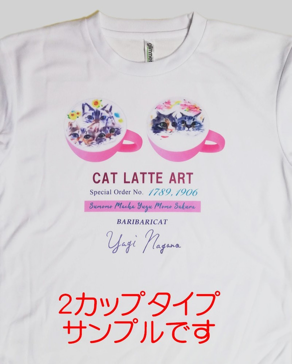 猫ラテＴシャツ 2カップタイプ【注文製作】 1枚目の画像