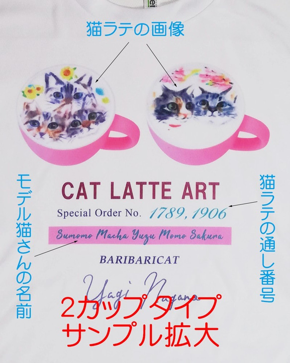 猫ラテＴシャツ 2カップタイプ【注文製作】 2枚目の画像