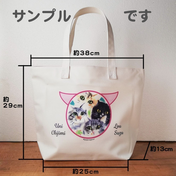 猫ラテ トートバッグ 【注文製作】 2枚目の画像