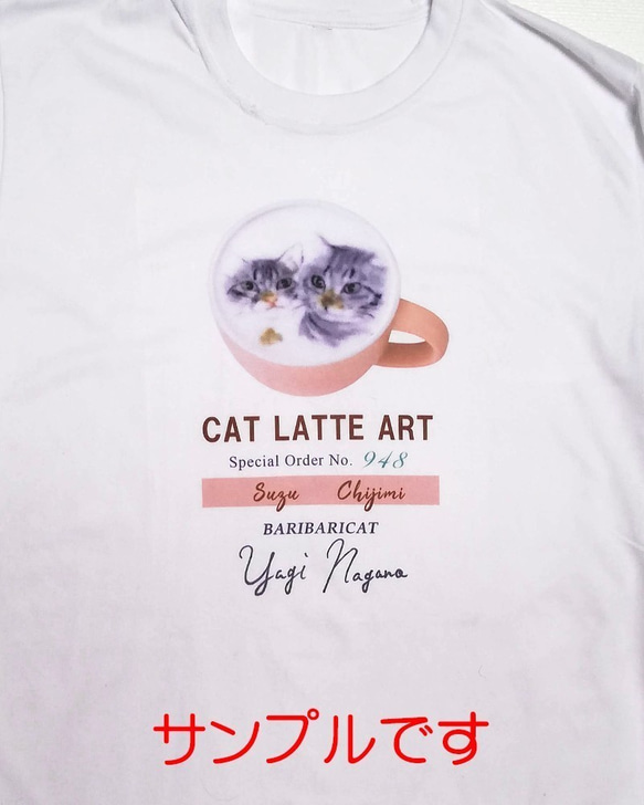 猫ラテＴシャツ 1カップタイプ【注文製作】 1枚目の画像