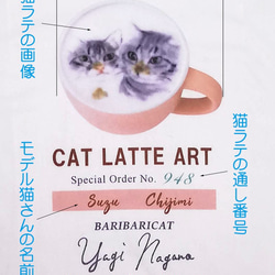 猫ラテＴシャツ 1カップタイプ【注文製作】 2枚目の画像