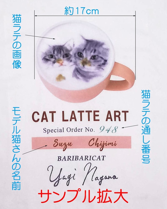 猫ラテＴシャツ 1カップタイプ【注文製作】 2枚目の画像