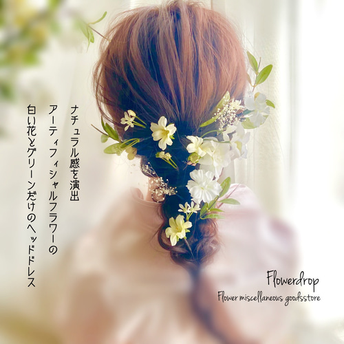 高評価の贈り物 花デザイン ヘッドドレス （白い花とグリーンのナチュラルな ヘアアクセサリー