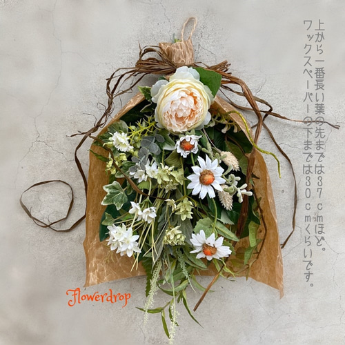 アーティフィシャルフラワー ワックスペーパー包み ナチュラル感