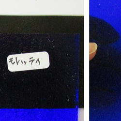 モレッティ　フュージング用板ガラス8　ブルー系2種 3枚目の画像