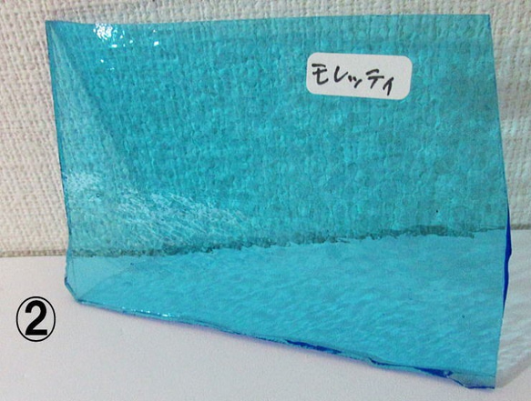 モレッティ　フュージング用板ガラス8　ブルー系2種 7枚目の画像