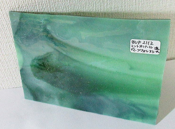 ブルズアイ　フュージング用板ガラス154　ミントオパールとディープフォレストの流れ模様　14.5x10x0.3cm　1枚 2枚目の画像