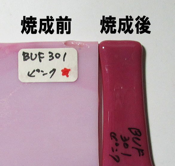 ブルズアイ　フュージング用板ガラス166　ピンク　10.1x7.3x0.3cm　1枚 10枚目の画像